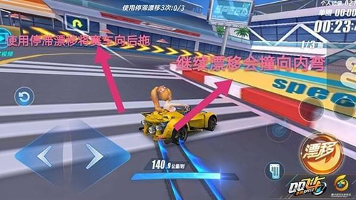 QQ飞车手游前瞻版