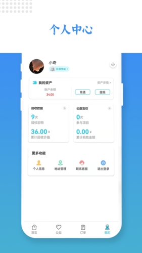 伦奇回收app
