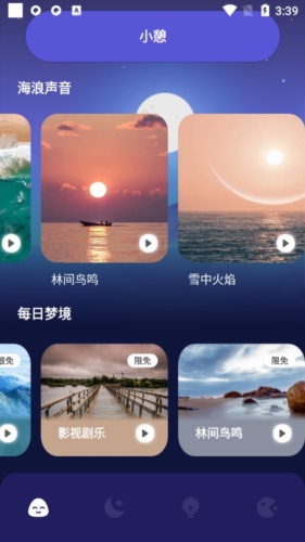 Grow压力自测app
