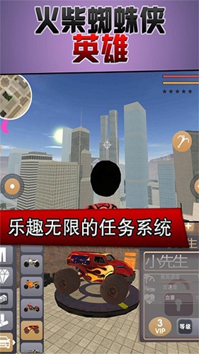 在奔跑火柴蜘蛛侠英雄国服