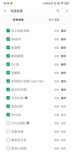 搜书大师书源2024最新版