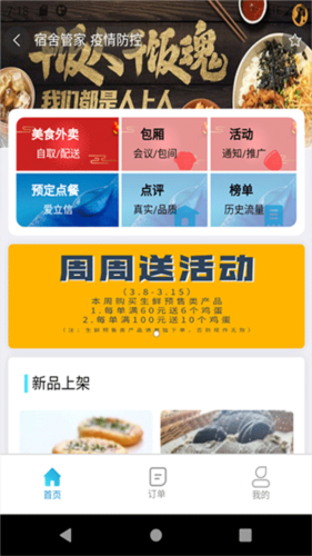 熊猫e生活最新版