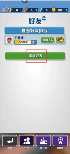 地铁跑酷北京版国际版