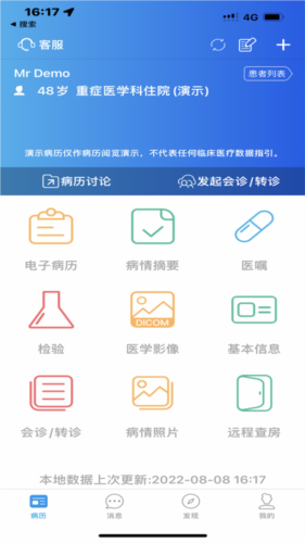 安泰汇诊app