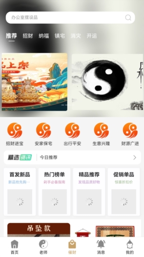 易师通app