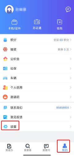 我的连云港app