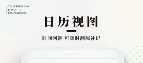 手帐日记安卓版