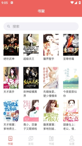 开心看小说书城app