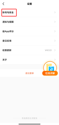 小贝保险app