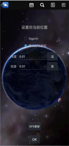 星图app