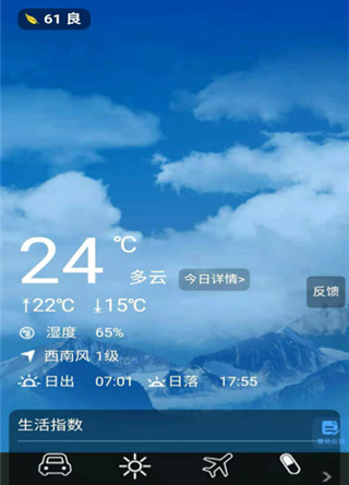 智享贵港最新版