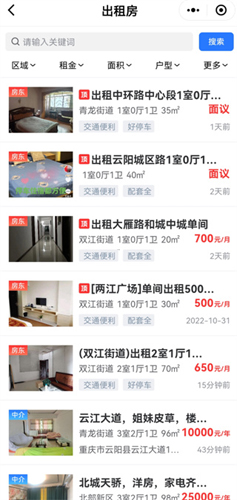 云阳人家手机客户端