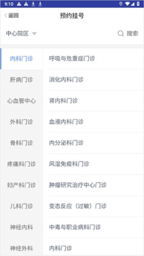 健康济南挂号平台app