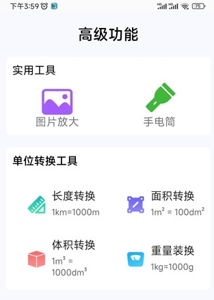掌上放大镜app