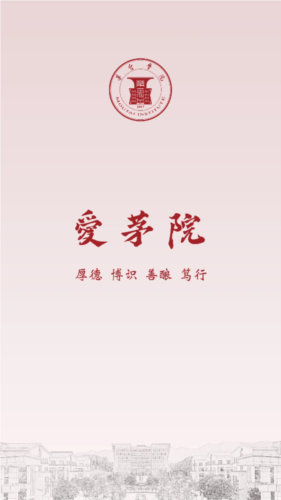 爱茅院app
