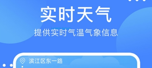 考拉天气安卓版