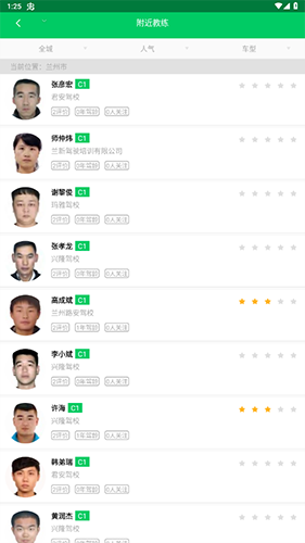 甘肃学驾app安卓版