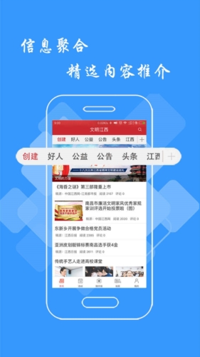 文明江西app