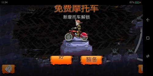 狂野飙客3破解版无限金币