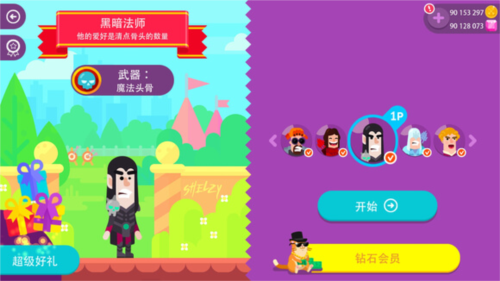 弓箭手们免费版