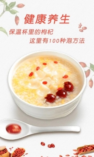 宝贝好赞菜谱安卓版