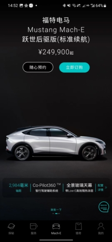 福特电马官方版