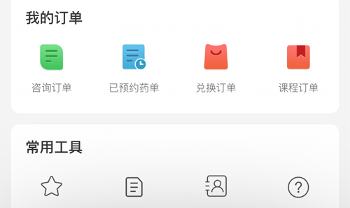 快速问医生app