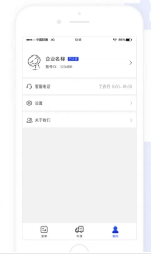 排号通app