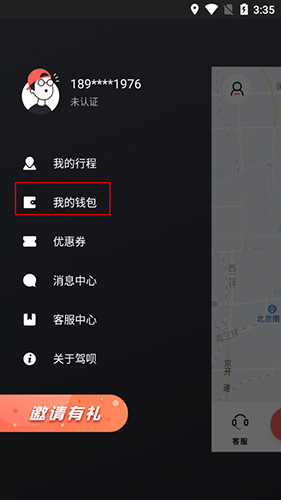驾呗app