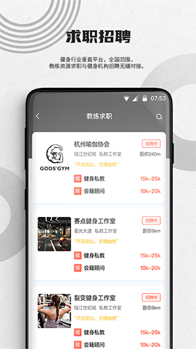 蜂隐教练app