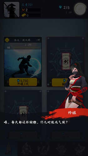 忍者修炼模拟器官方版