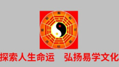 玄奥八字免费版