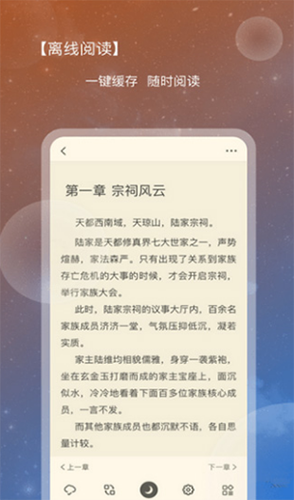 新免小说阅读器最新版