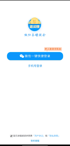 趣闲赚app官方版