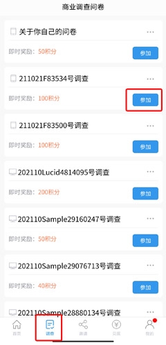 第一调查网app安卓版