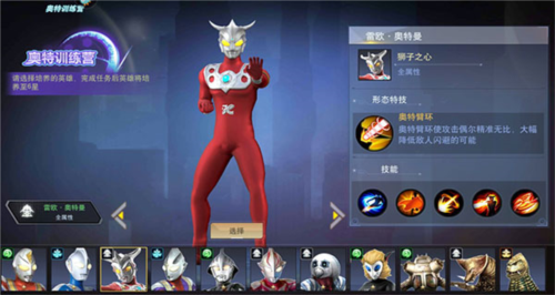 奥特曼宇宙英雄vivo手机版