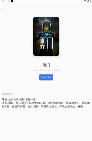 OPPO电视助手app怎么投屏
图片2