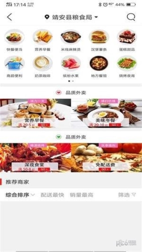 掌上靖安安卓版