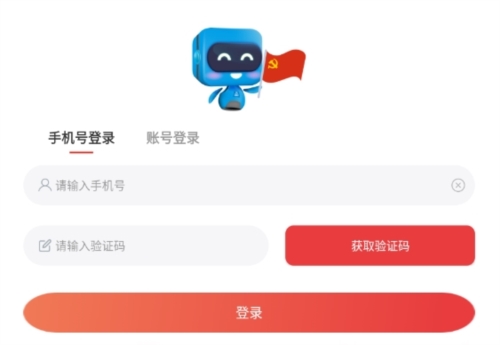 建证智慧党建系统APP