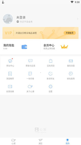 心潮减压app
