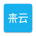 来云社区app