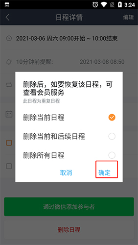 365日历万年历app