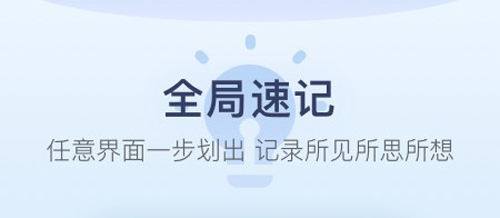 华为备忘录官方版