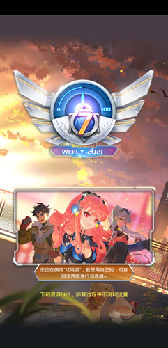 全民飞机大战2021版