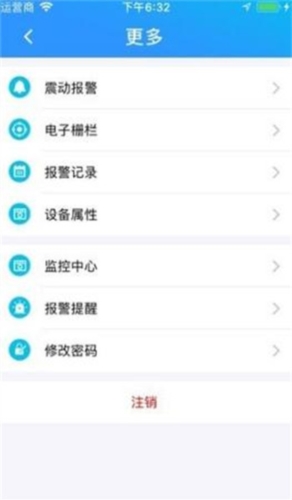 星承互联app安卓版
