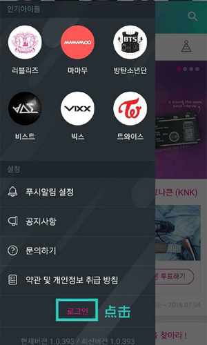 IDOLCHAMP安卓新版