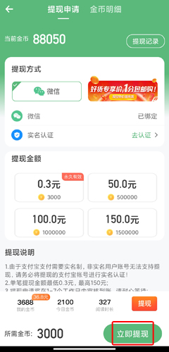 趣走路app
