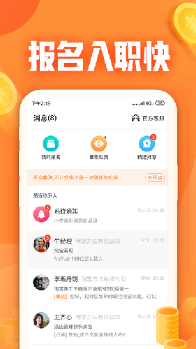 小牛兼职app