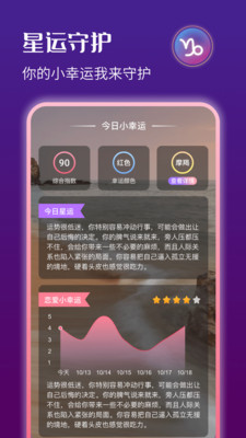 星运天气app