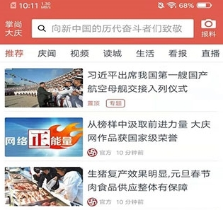 掌尚大庆最新版本